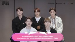 ศิลปินค่าย SM ENTERTAINMENT ส่งความรักมาทักทายแฟนคลับชาวไทย ยืนยันความพร้อมสู่คอนเสิร์ตระดับโลก "SMTOWN LIVE 2025-26 [THE CULTURE, THE FUTURE] in BANGKOK" ซื้อบัตรได้แล้ววันนี้!